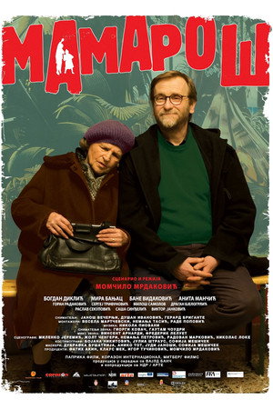 Мамарош (фильм, 2013)
