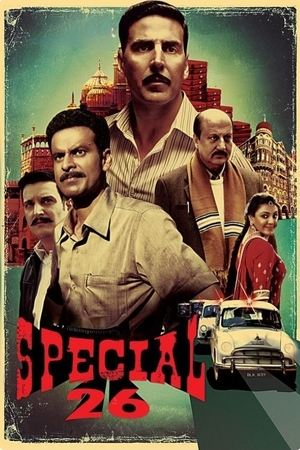 26 грабителей (фильм, 2013)