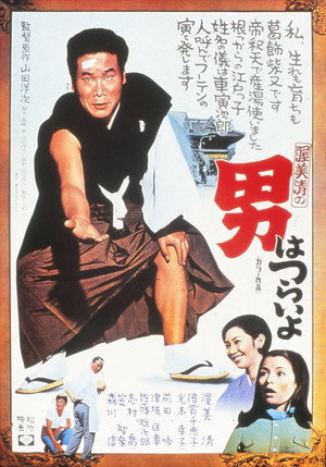 Мужчине живется трудно (фильм, 1969)