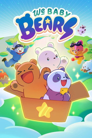 Мы медвежата (мультсериал, 2022)