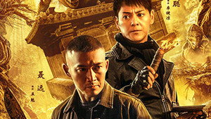Призрак глубины (фильм, 2018)
