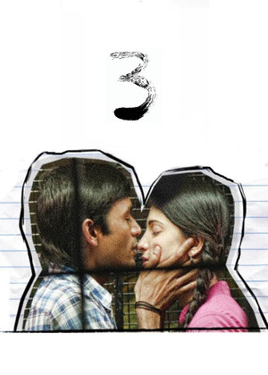 Трое (фильм, 2012)