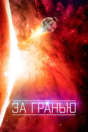 ISRA 88 (фильм, 2016)