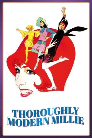 Весьма современная Милли (фильм, 1967)