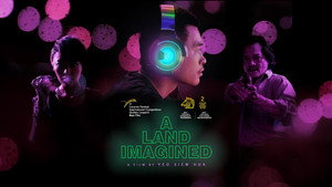 Воображаемая земля (фильм, 2018)