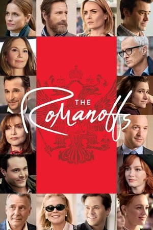 Романовы (сериал, 2018)