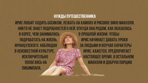 Нужды путешественника (фильм, 2024)