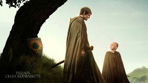 Рыцарь Семи Королевств (сериал, 2025)