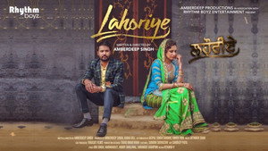 Лахорие (фильм, 2017)