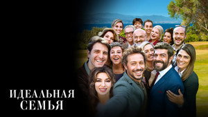 Лучше дома места нет (фильм, 2018)