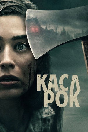 Касл-Рок (сериал, 2018)