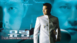 Субмарина «Призрак» (фильм, 1999)