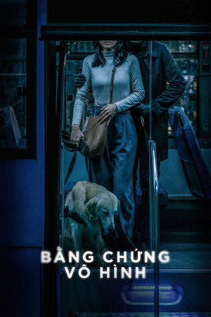Невидимая улика (фильм, 2019)