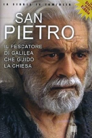 Империя Святого Петра (фильм, 2005)