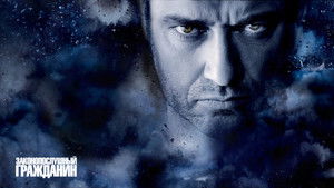 Законопослушный гражданин (фильм, 2009)