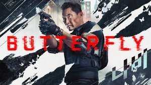 Бабочка (сериал, 2025)