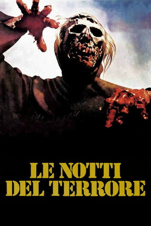 Могильный холм (фильм, 1981)