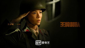 Козырные войска (сериал, 2021)