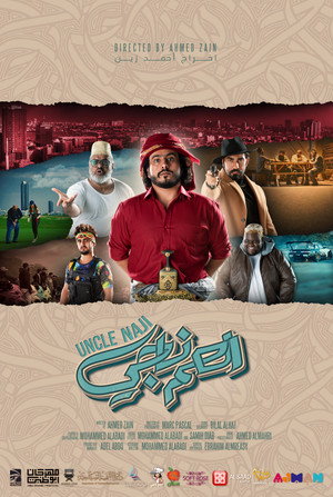 Приключения Наджи (фильм, 2021)