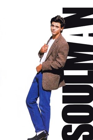 Свой в доску (фильм, 1986)