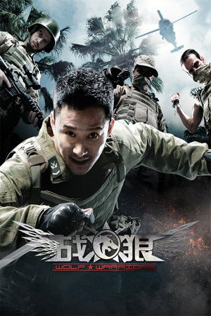 Война волков (фильм, 2015)