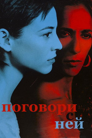 Поговори с ней (фильм, 2002)