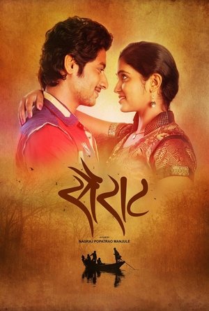 Дикий (фильм, 2016)