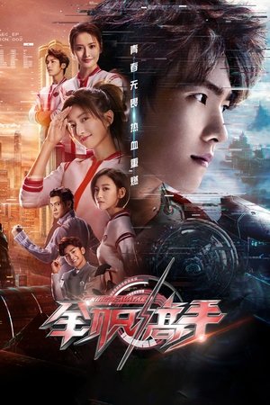 Аватар короля (сериал, 2019)