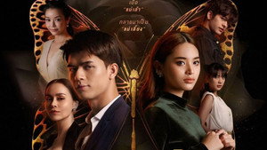 Наби, моя мачеха (сериал, 2021)