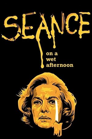 Сеанс дождливым вечером (фильм, 1964)