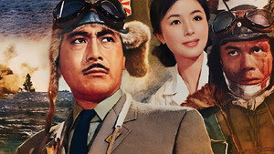 Крылья Тихого океана (фильм, 1963)