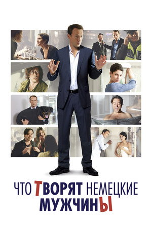 Что творят немецкие мужчины (фильм, 2012)