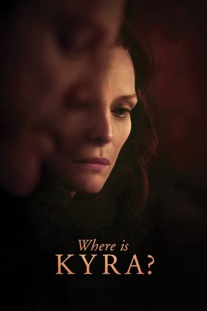 Где Кира? (фильм, 2017)