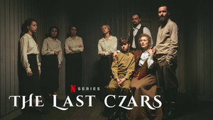 Последние цари (сериал, 2019)
