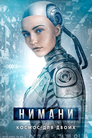 Восход Эдерлези (фильм, 2018)