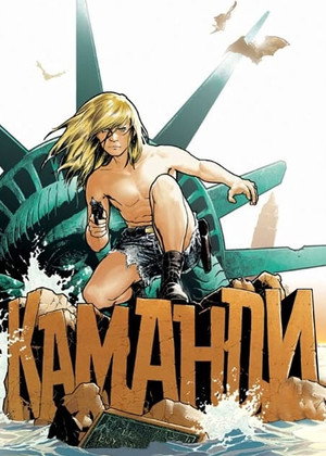 Витрина DC: Каманди: Последний мальчик на Земле! (мультфильм, 2021)