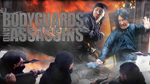Телохранители и убийцы (фильм, 2009)