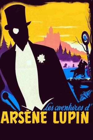 Приключения Арсена Люпена (фильм, 1957)