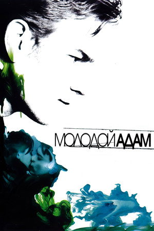 Молодой Адам (фильм, 2002)