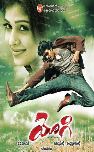 Йоги (фильм, 2007)