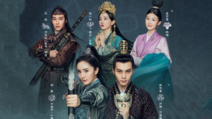Новоландия: Жемчужное затмение (сериал, 2021)