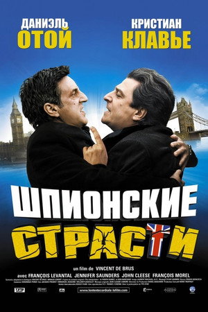 Шпионские страсти (фильм, 2006)