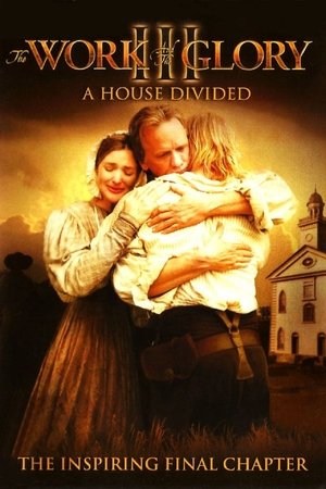 Работа и слава III: Междоусобица (фильм, 2006)