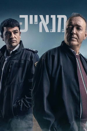 Крысы (сериал, 2020)