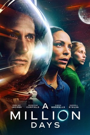 Миллион дней (фильм, 2023)