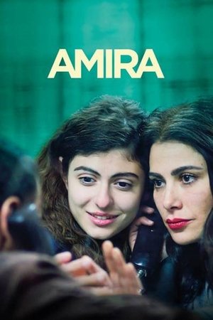 Амира (фильм, 2021)