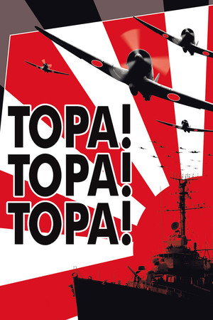 Тора! Тора! Тора! (фильм, 1970)