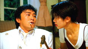 Из Китая с любовью (фильм, 1994)