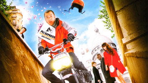 Курьер (фильм, 2010)
