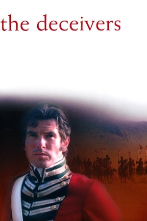 Душители (фильм, 1988)